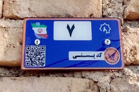 کد ملی جای کد پستی را میگیرد - کد ملی