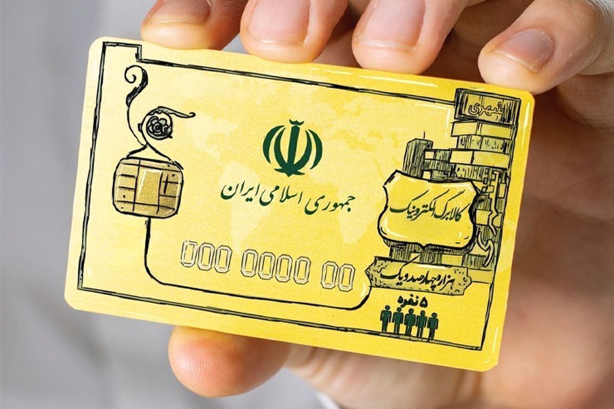 جزئیات کالابرگ الکترونیکی؛ اسامی فروشگاههای مجری طرح