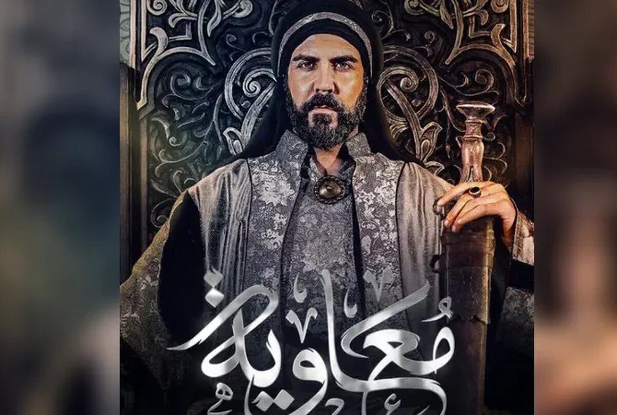 پشتپرده سریال معاویه | اسرائیل چه سودی از پخش این سریال برد؟