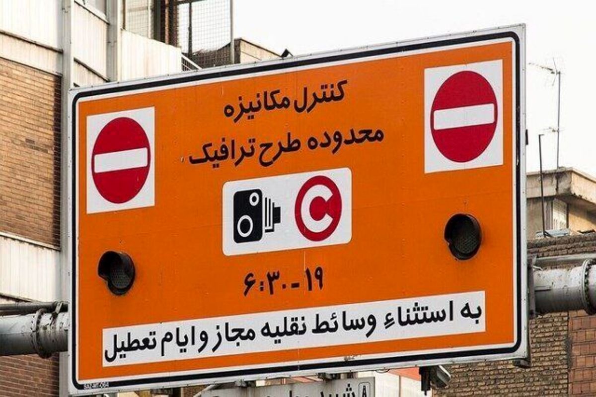اجرای طرح ترافیک پایتخت از فردا - تصویر اصلی