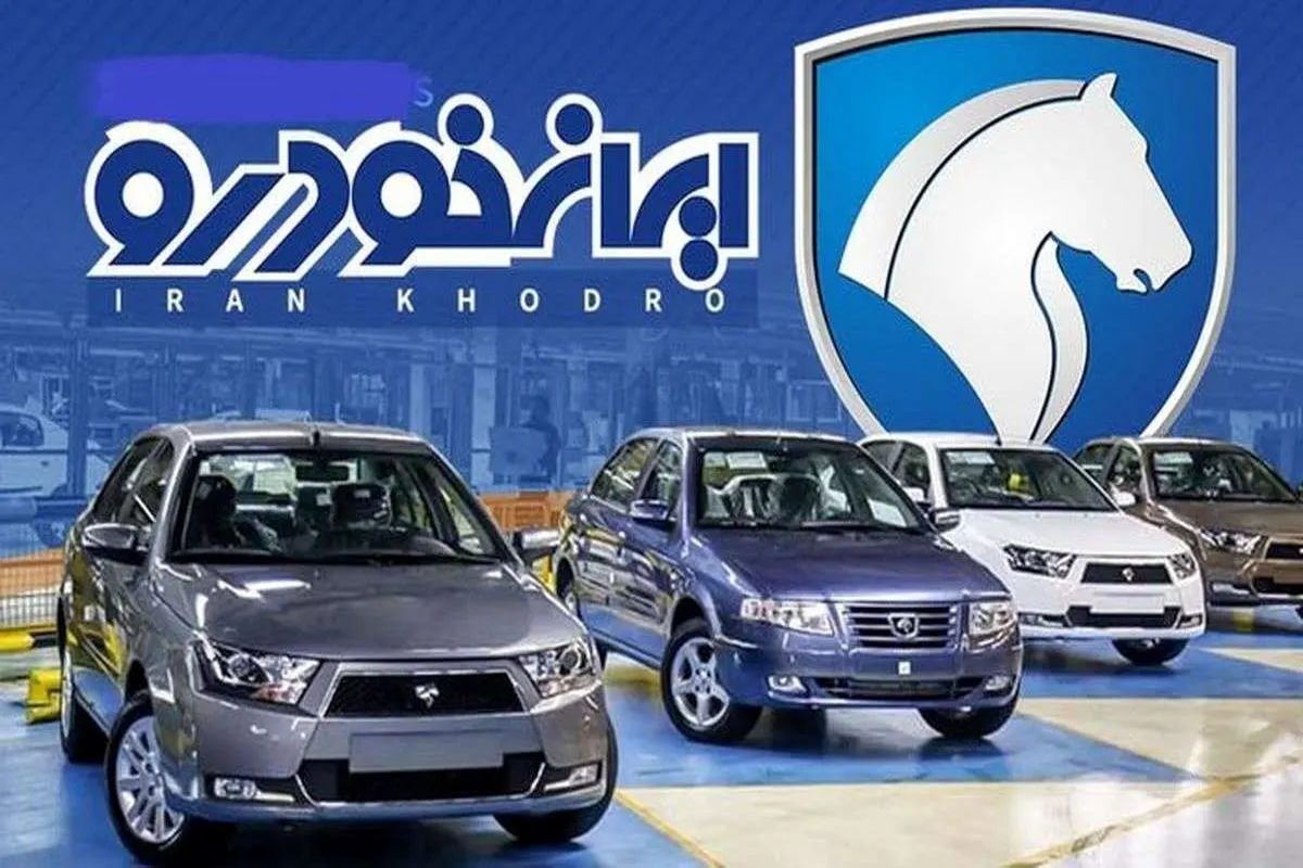 ایرانخودرو فروش اقساطی محصولاتش را در سال ۱۴۰۴ آغاز کرد